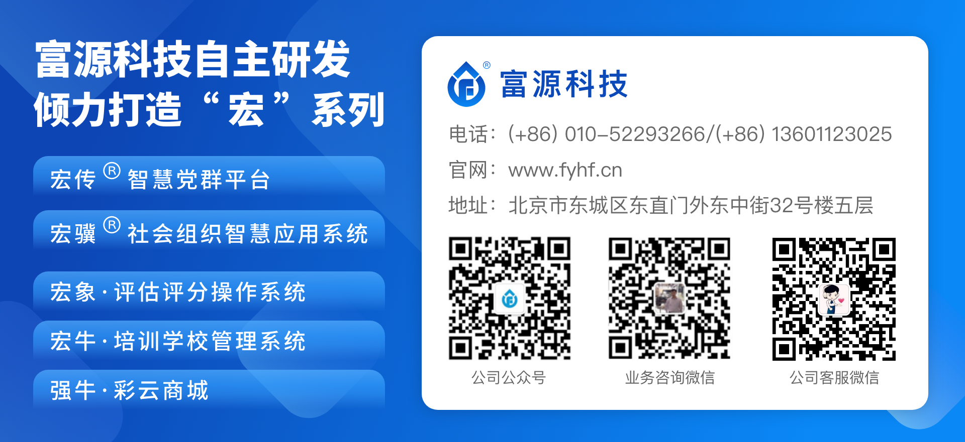 宏驥社會(huì)組織智慧應(yīng)用系統(tǒng)